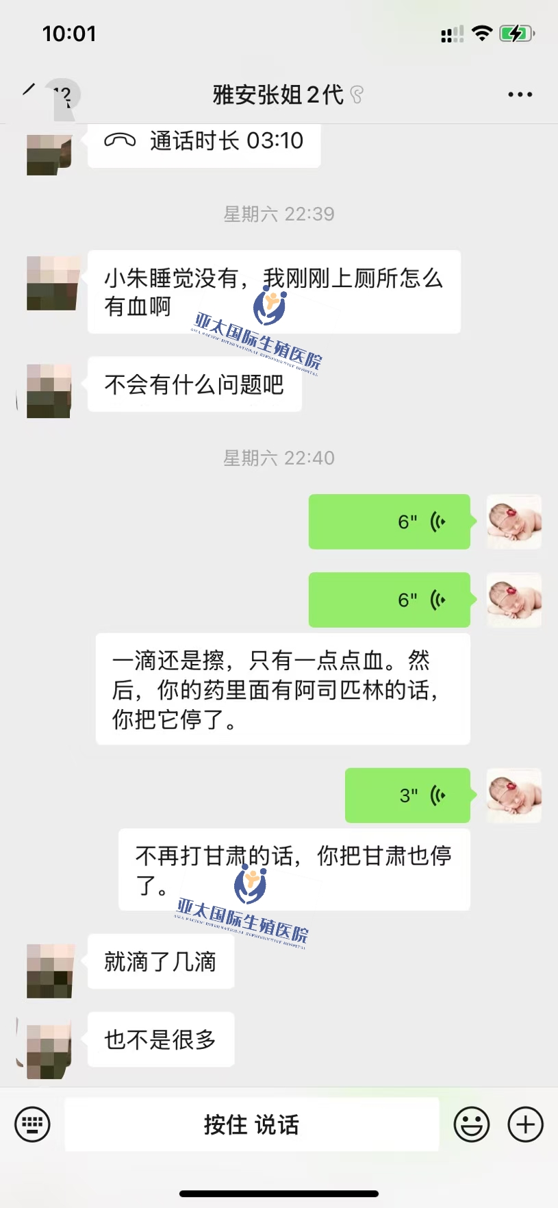<font color='#006600'>攀枝花做试管成功 HCG稳定翻倍</font>